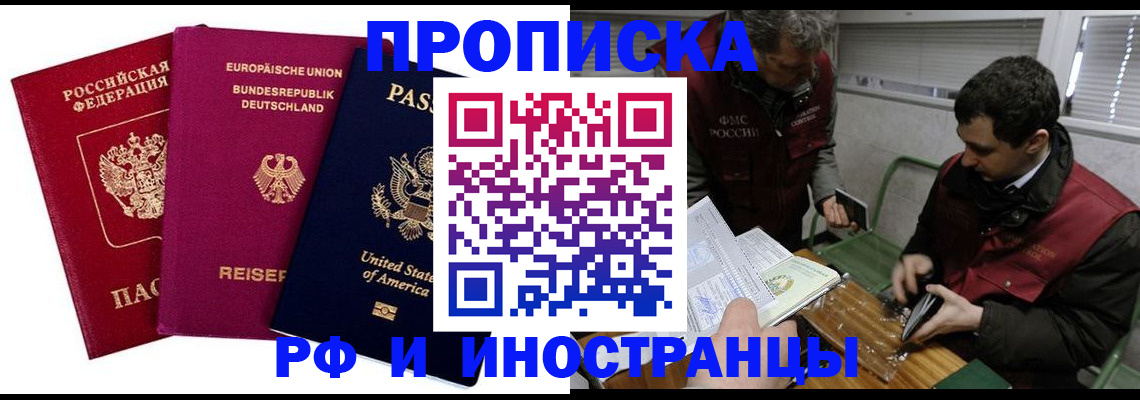 прописка в квартире в Кондрово