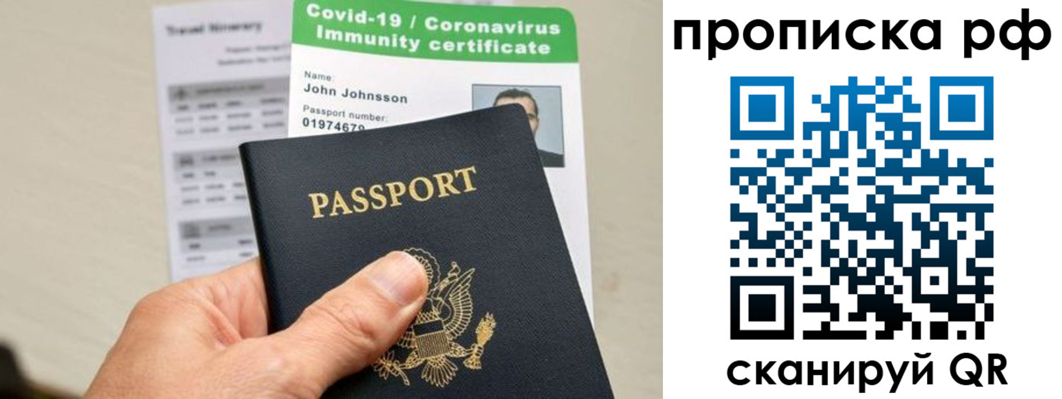 прописка в Кондрово