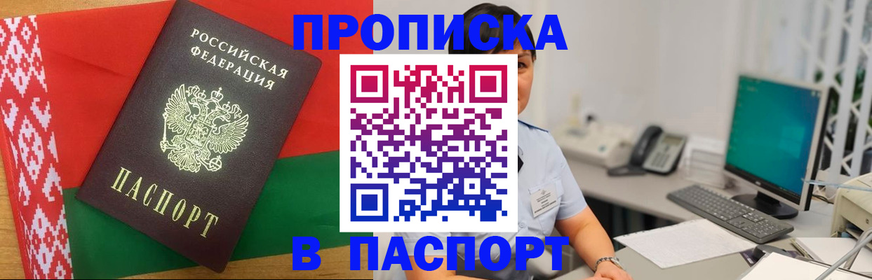 где прописаться в Кондрово