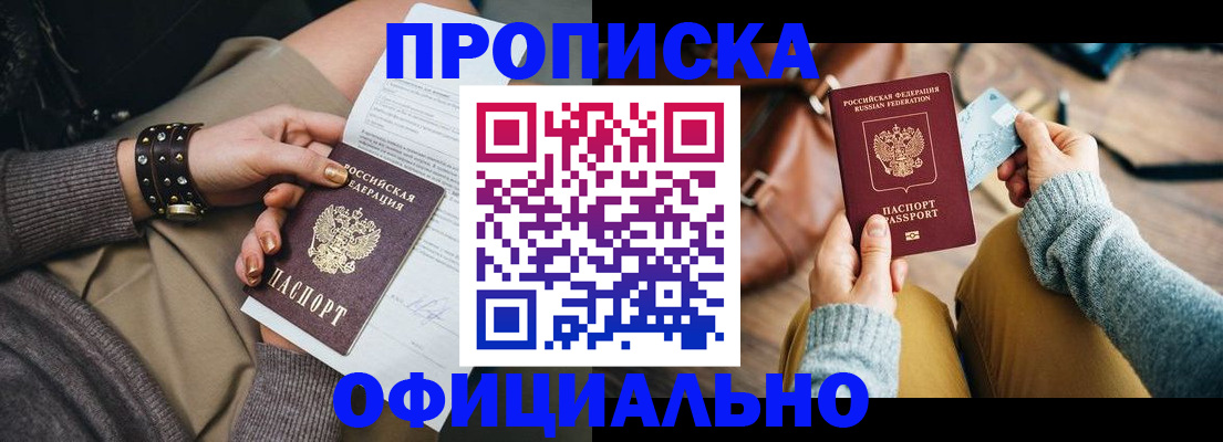 прописка поиск в Кондрово