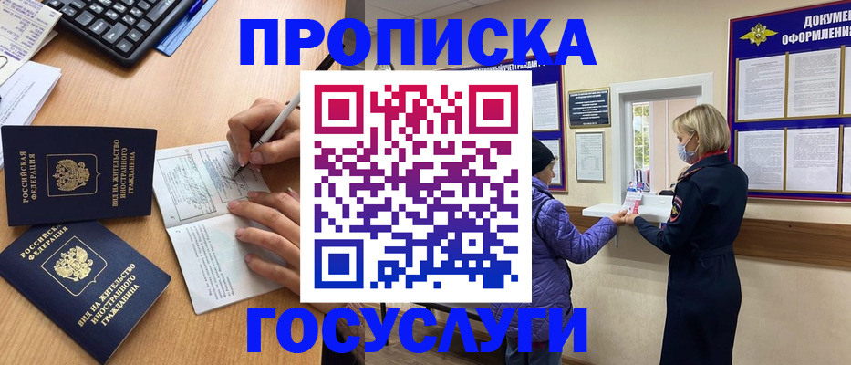 миграционный учет в Кондрово