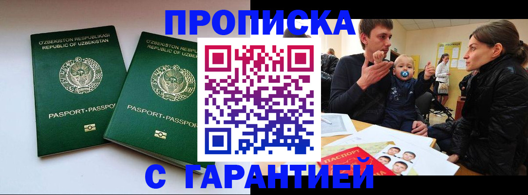 временная регистрация госуслуги в Кондрово