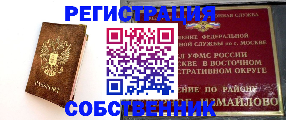 временная регистрация адрес в Кондрово