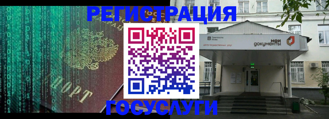 временная регистрация для школы в Кондрово