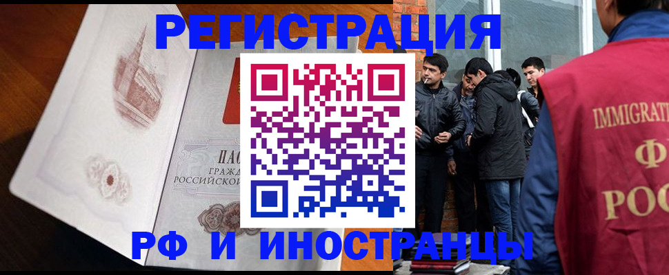 прописка ребенка в Кондрово