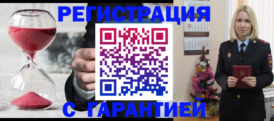 прописка для работы в Кондрово