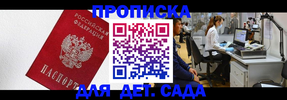 временная регистрация в Кондрово