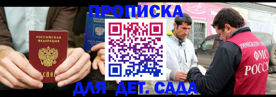 временная регистрация поиск в Кондрово